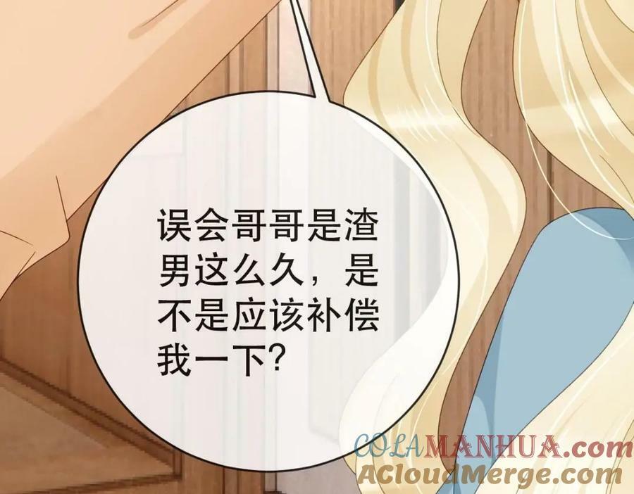 105 真相68