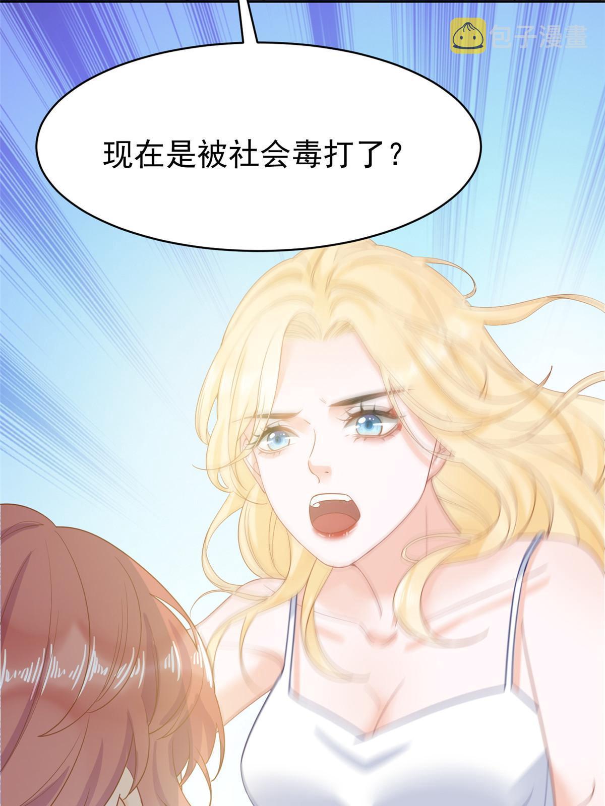 03 和前男友同居？21
