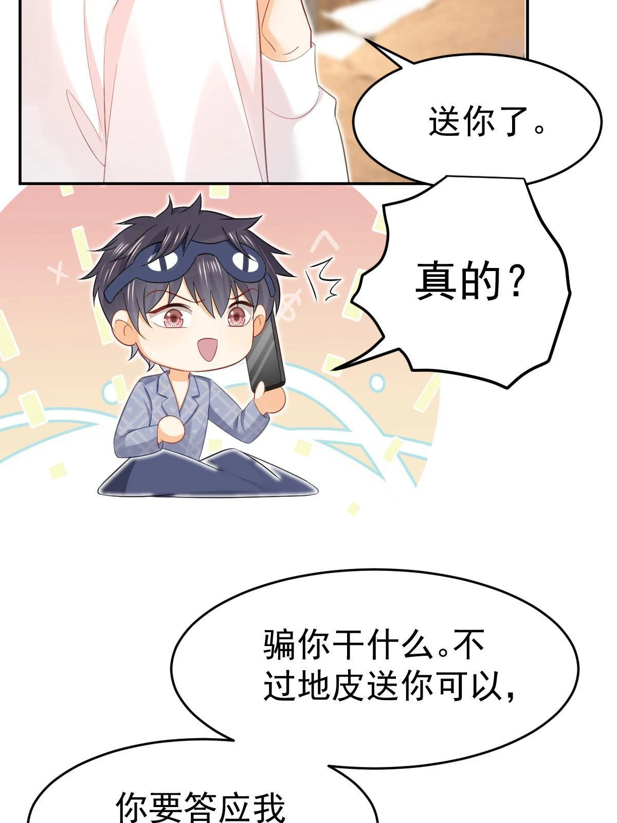 61 一声姐妹大过天47
