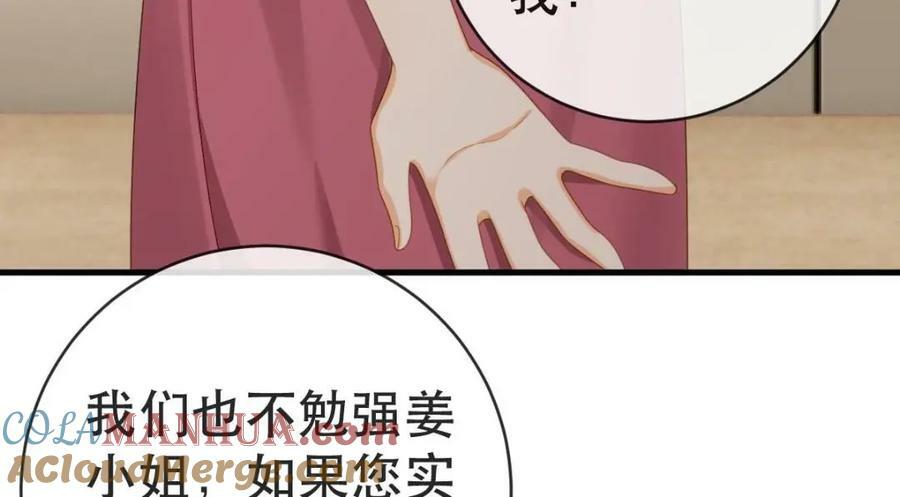103 姜清妤人设崩塌8