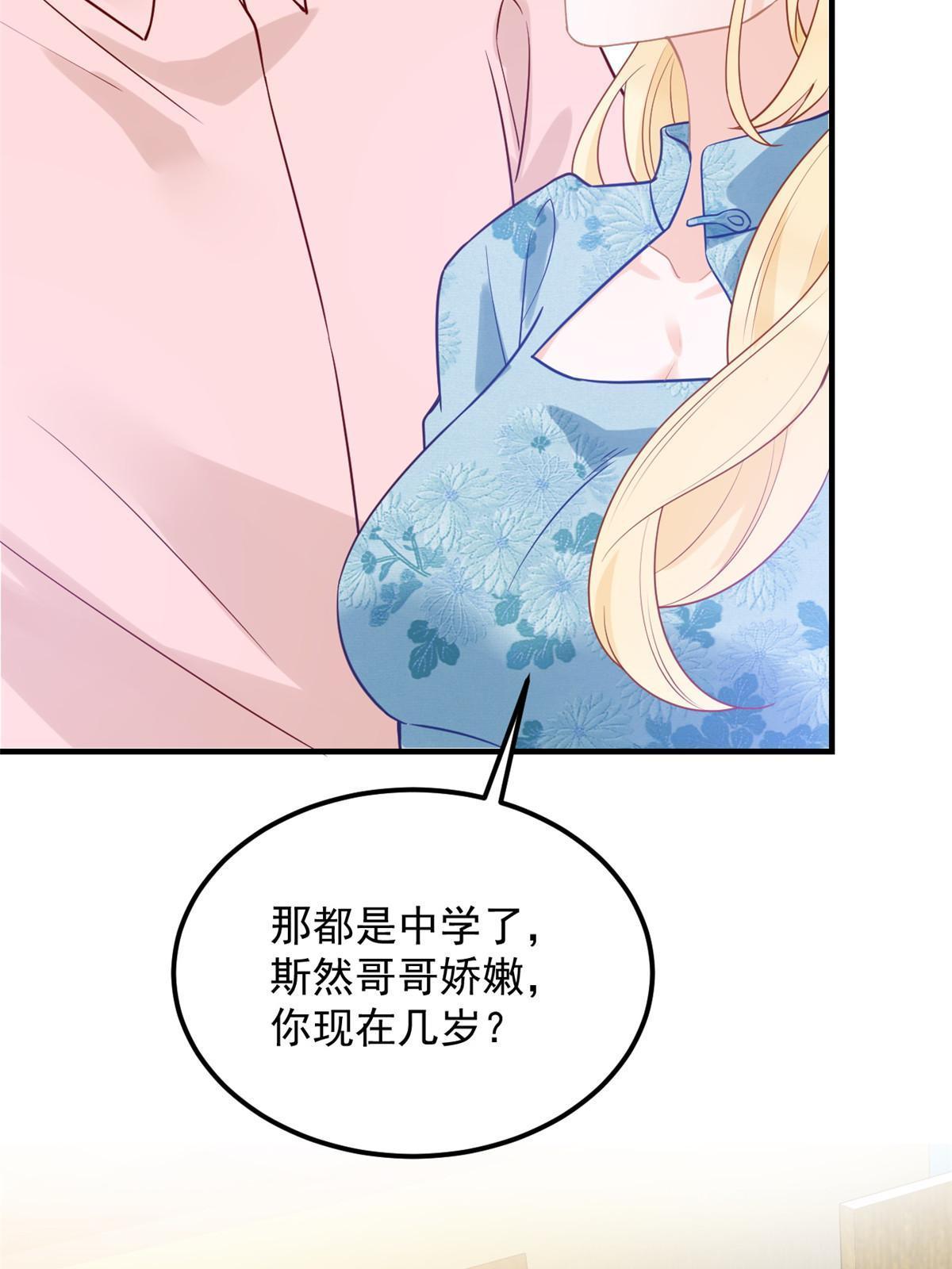 07 章灵灵作妖10