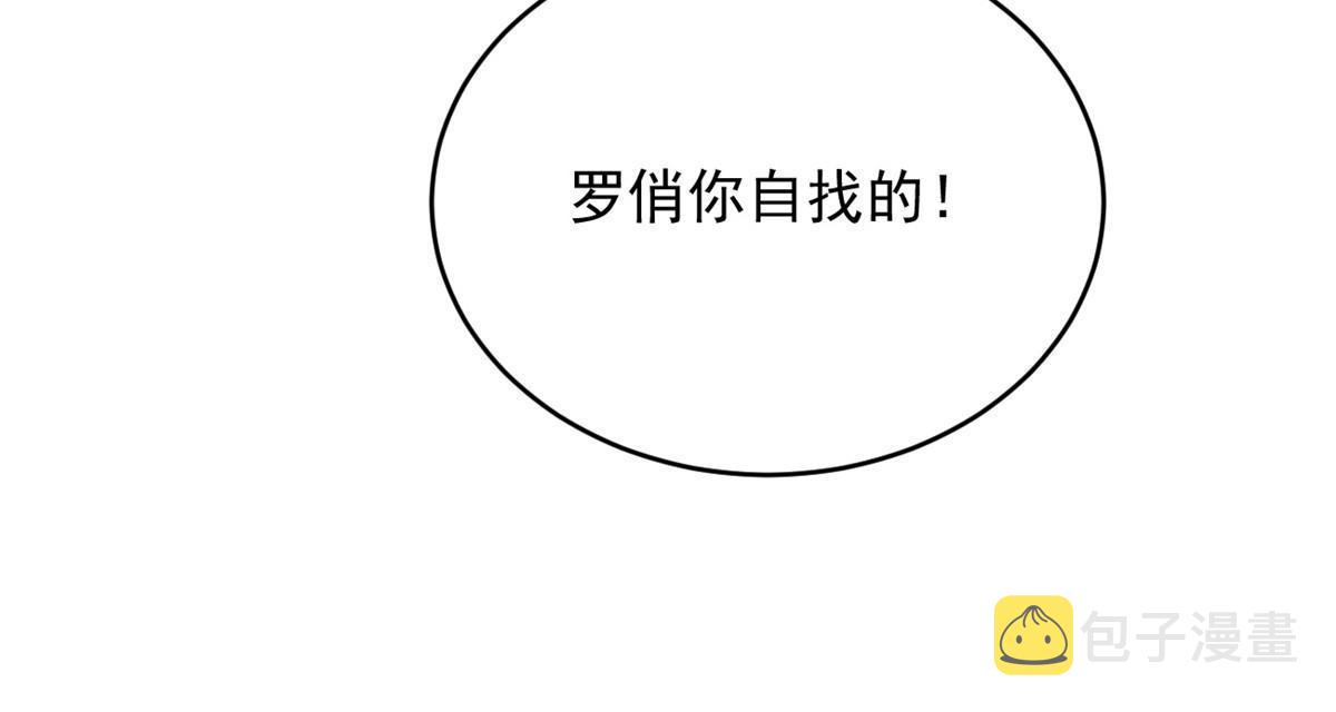 06 罗爸爸最不怕搞事27