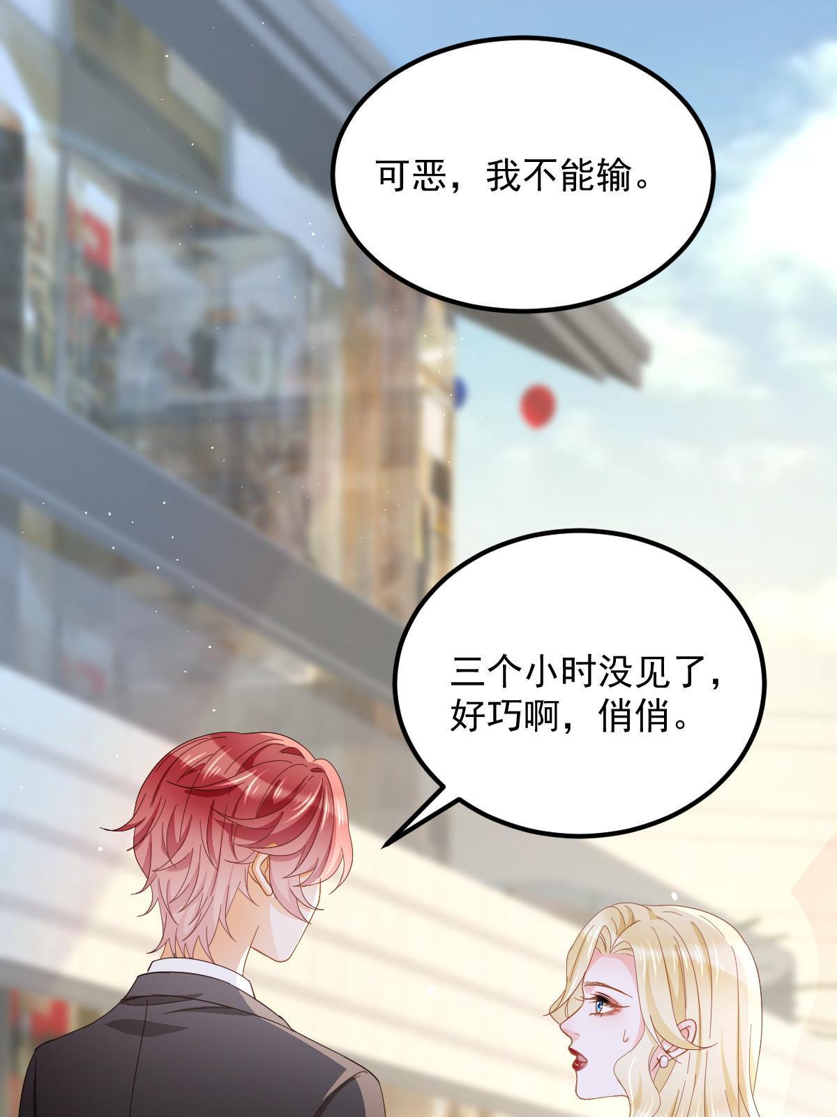 19 给前女友撑腰30