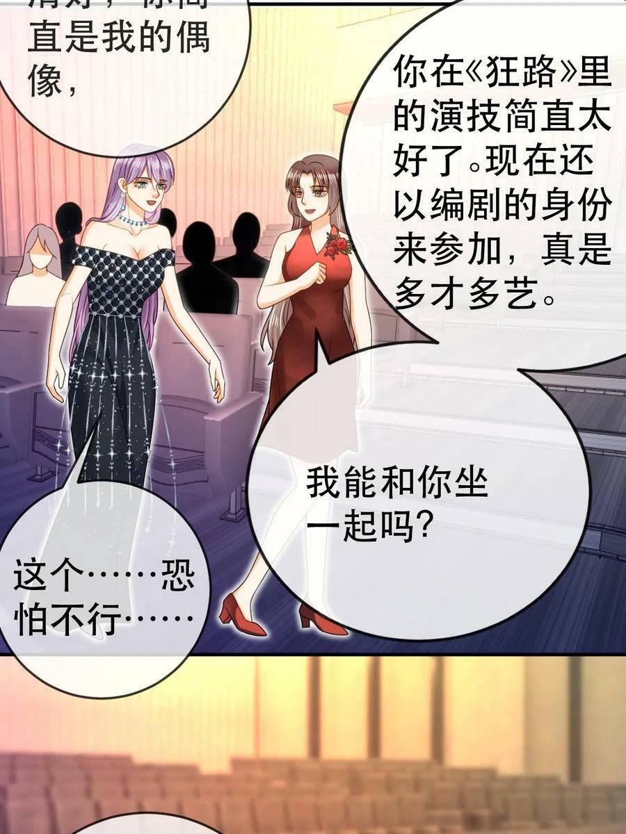 74 颁奖典礼38