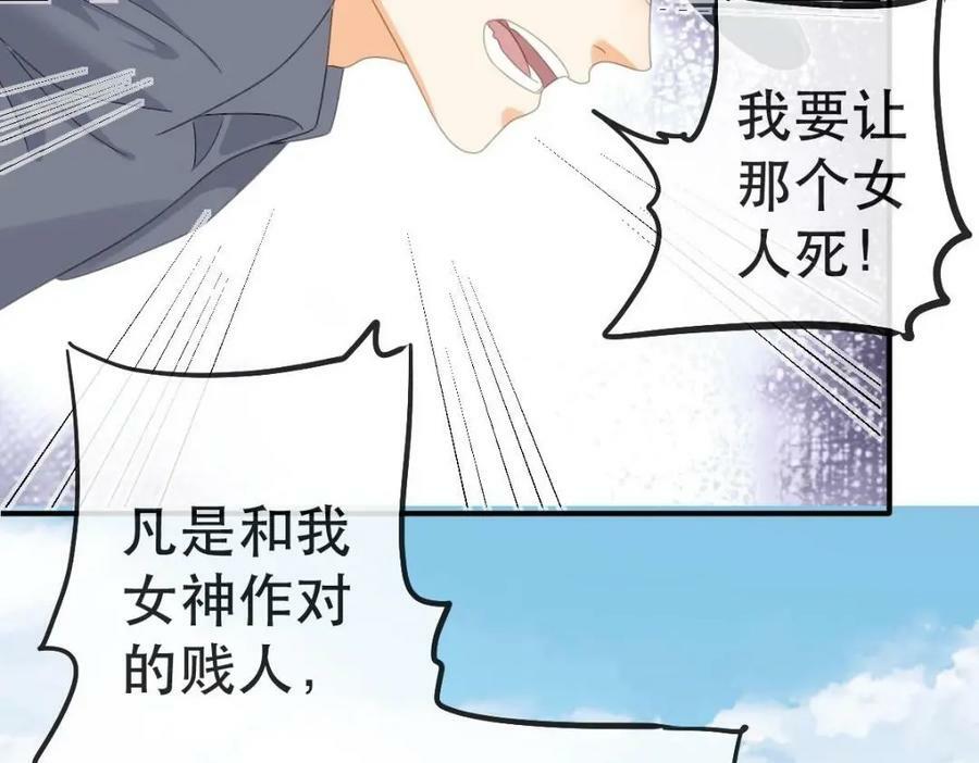 90 某人的处刑日！114