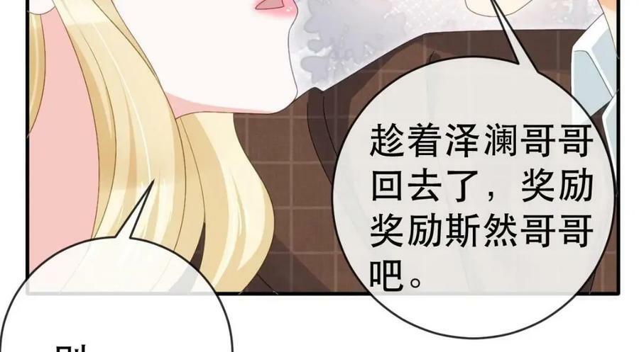 83 今晚看你顺眼70