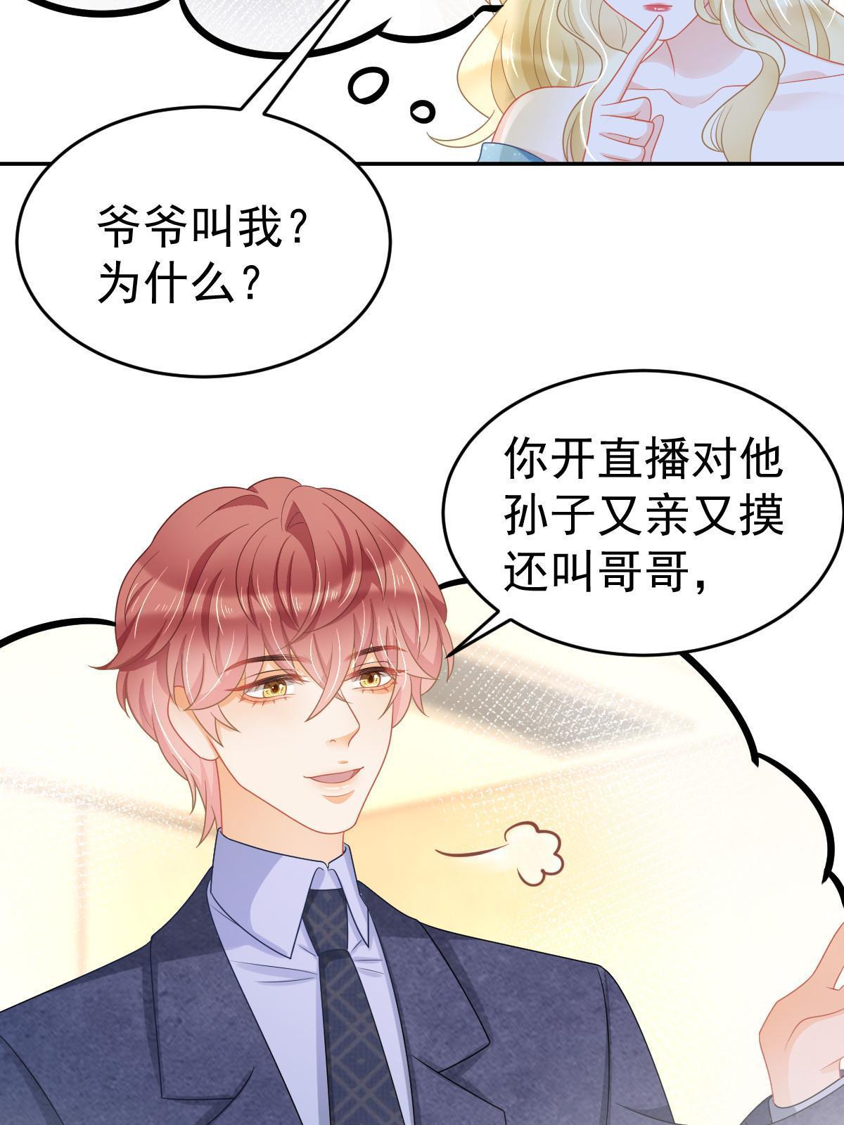 38 惩罚你哦7