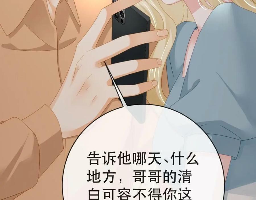 104 误会163