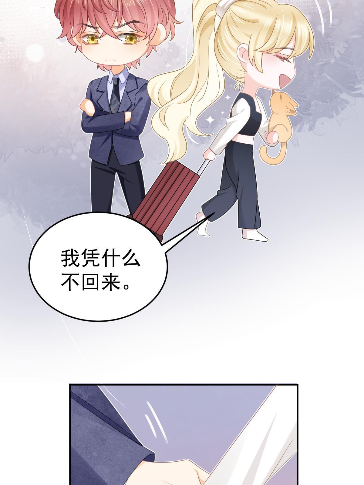 37 要对我负责40