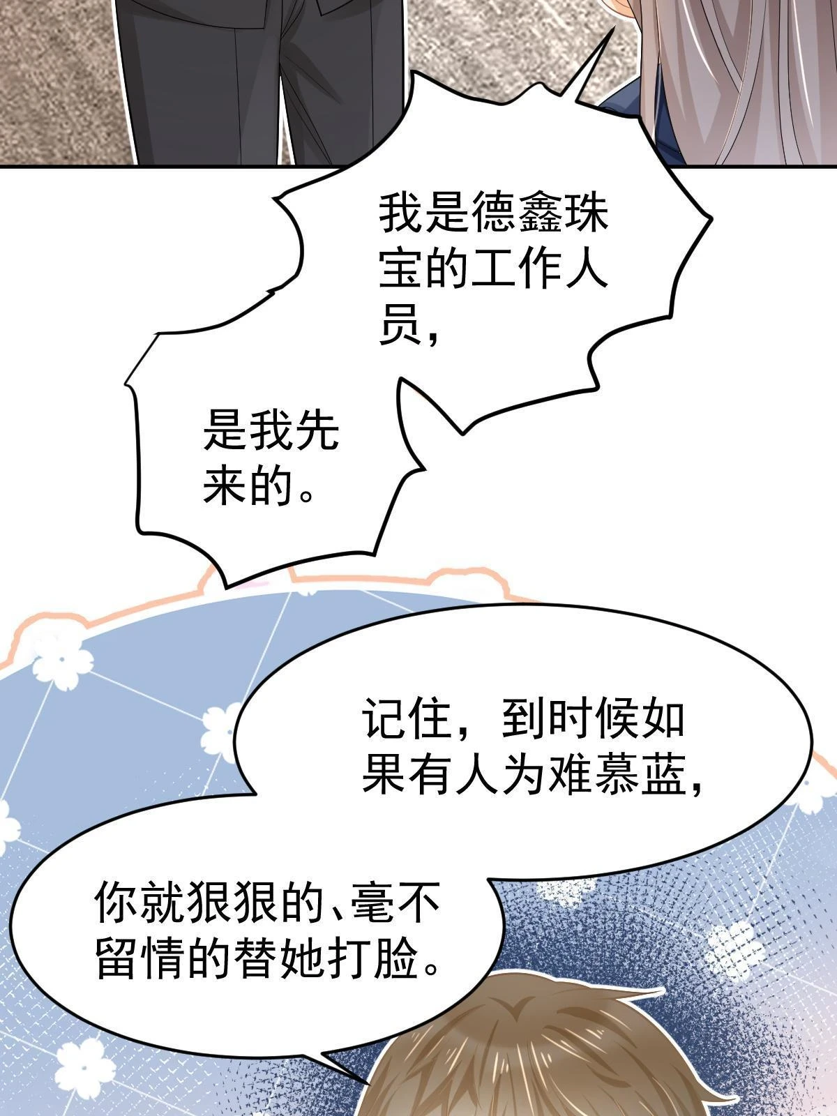 62 谈恋爱好不好？29