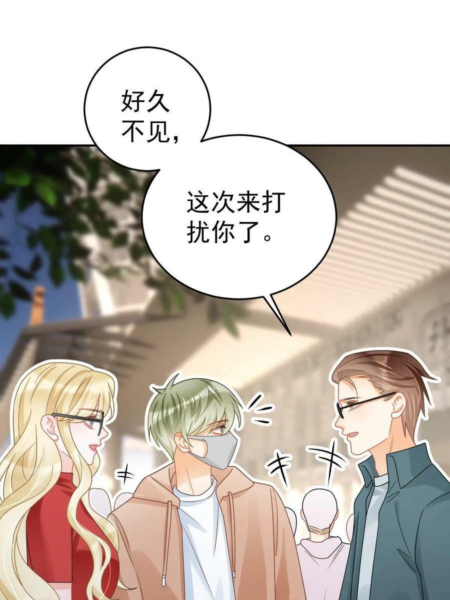 66 不能和你谈恋爱53
