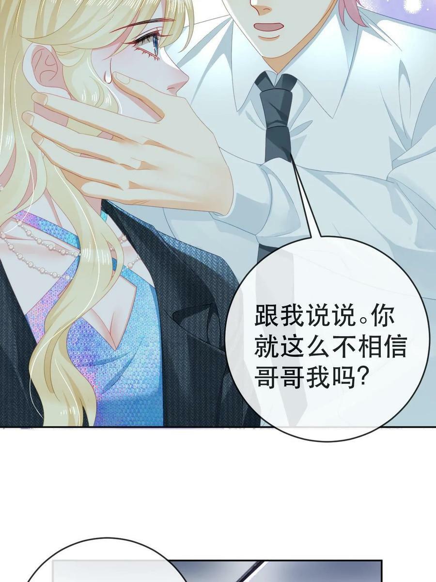 77 斯然也是你叫的？34