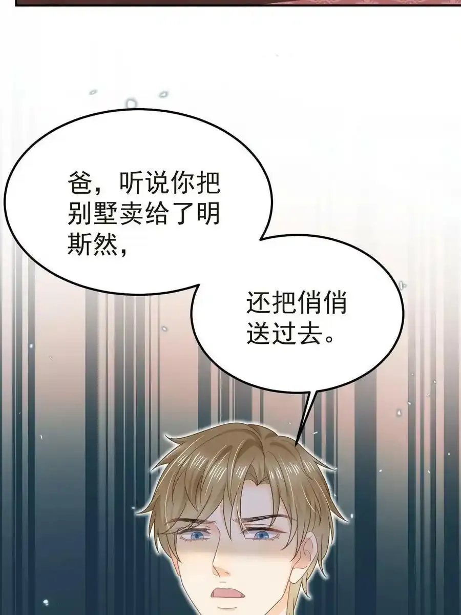 47 大舅哥回来了35