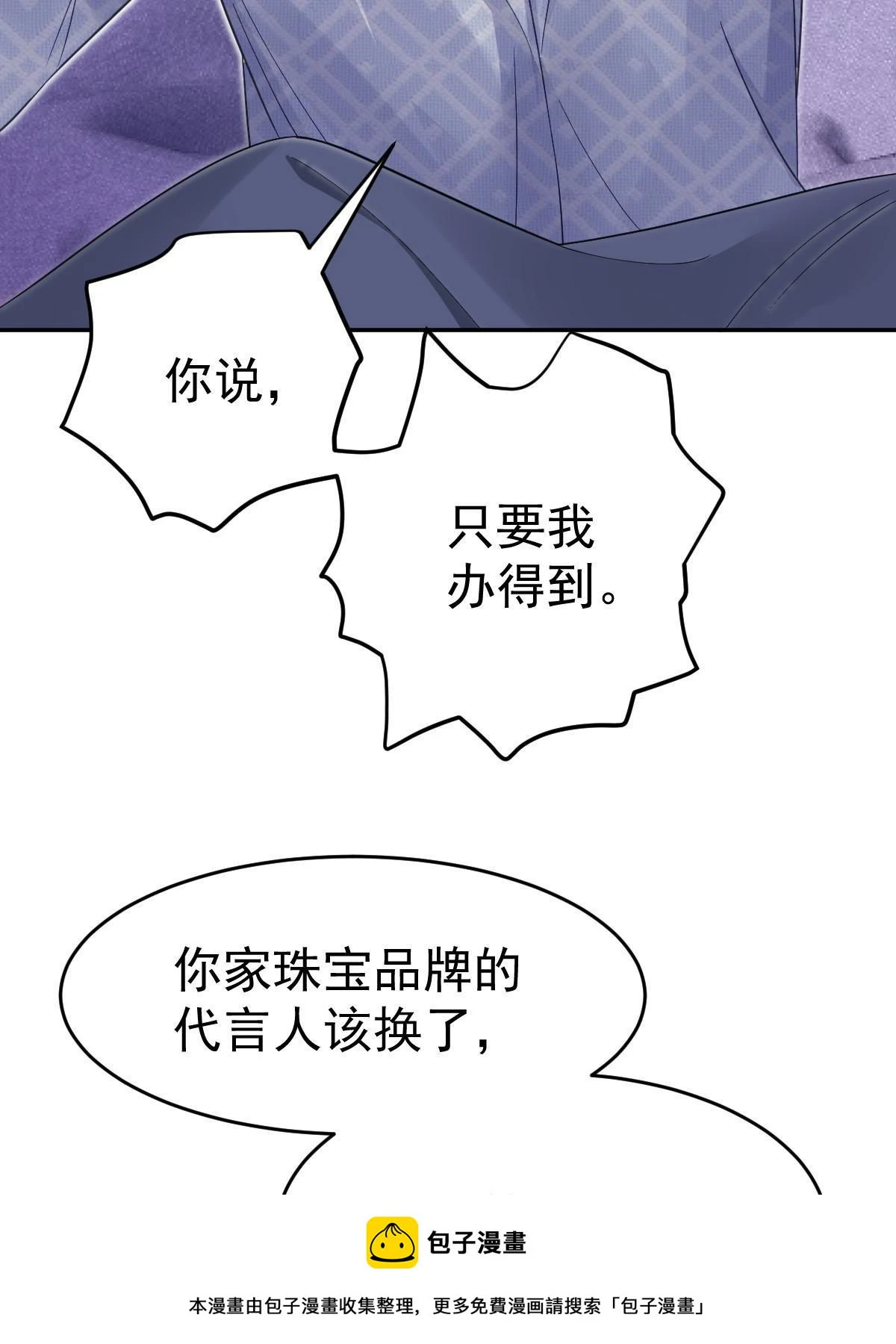 61 一声姐妹大过天49