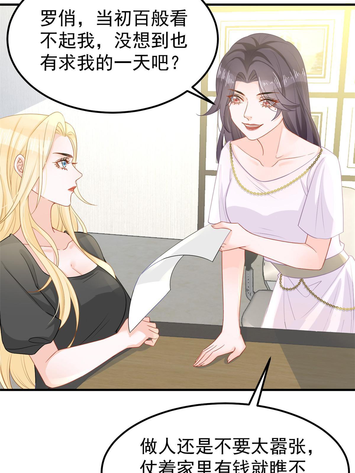 09 做人不要太嚣张14