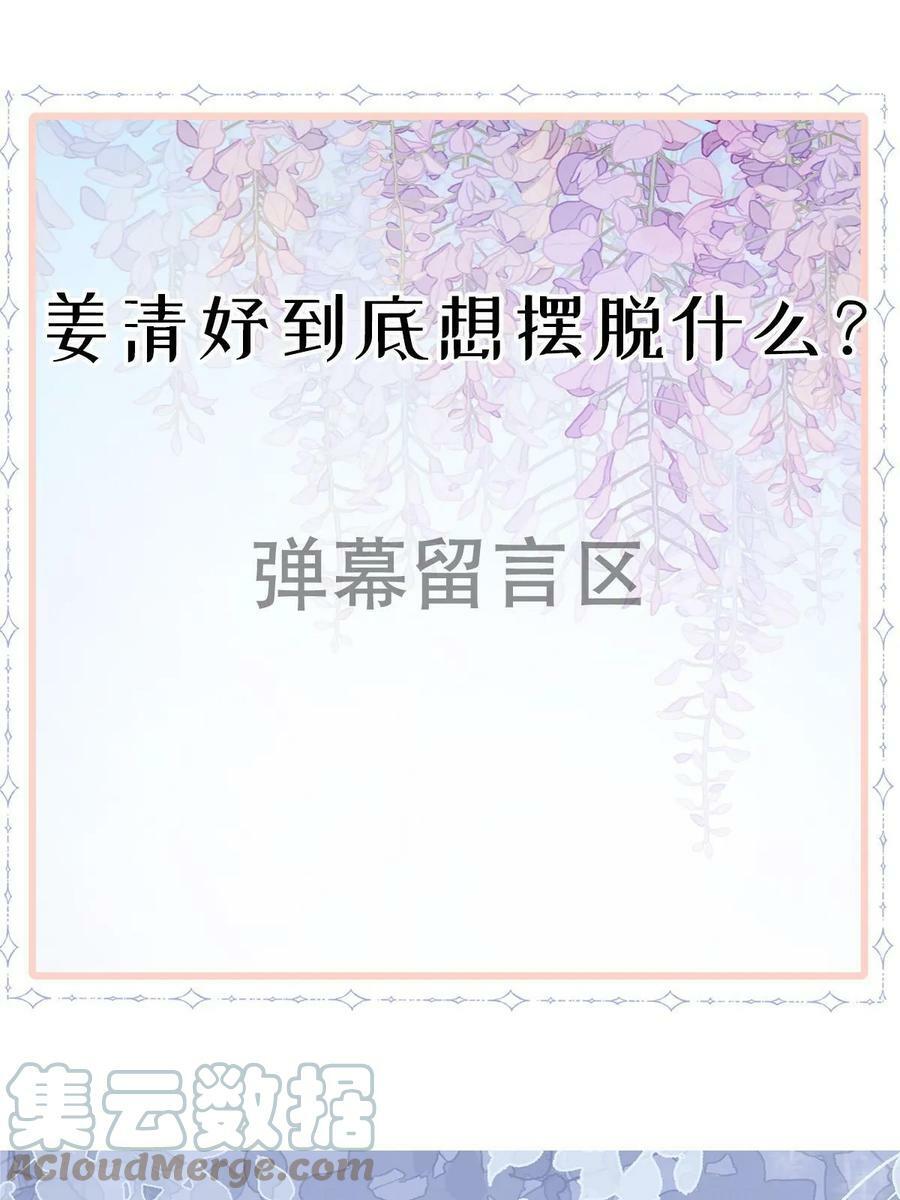 70 不许再凶我69