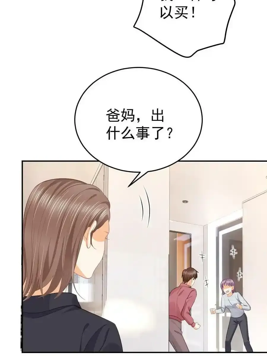 53 全路封杀49