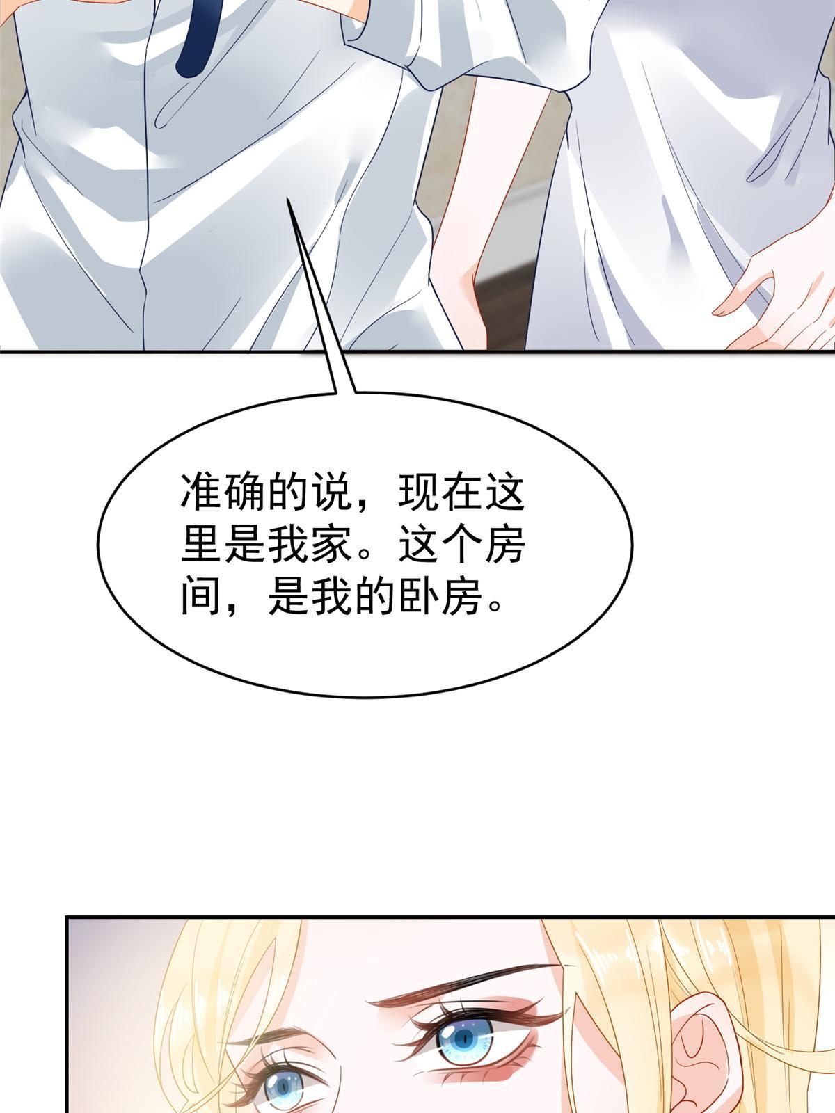 03 和前男友同居？8