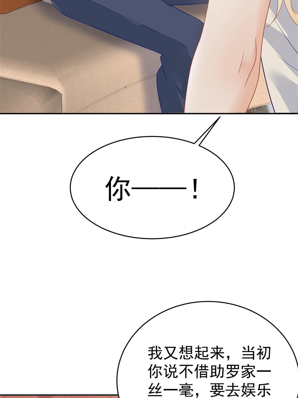 03 和前男友同居？19