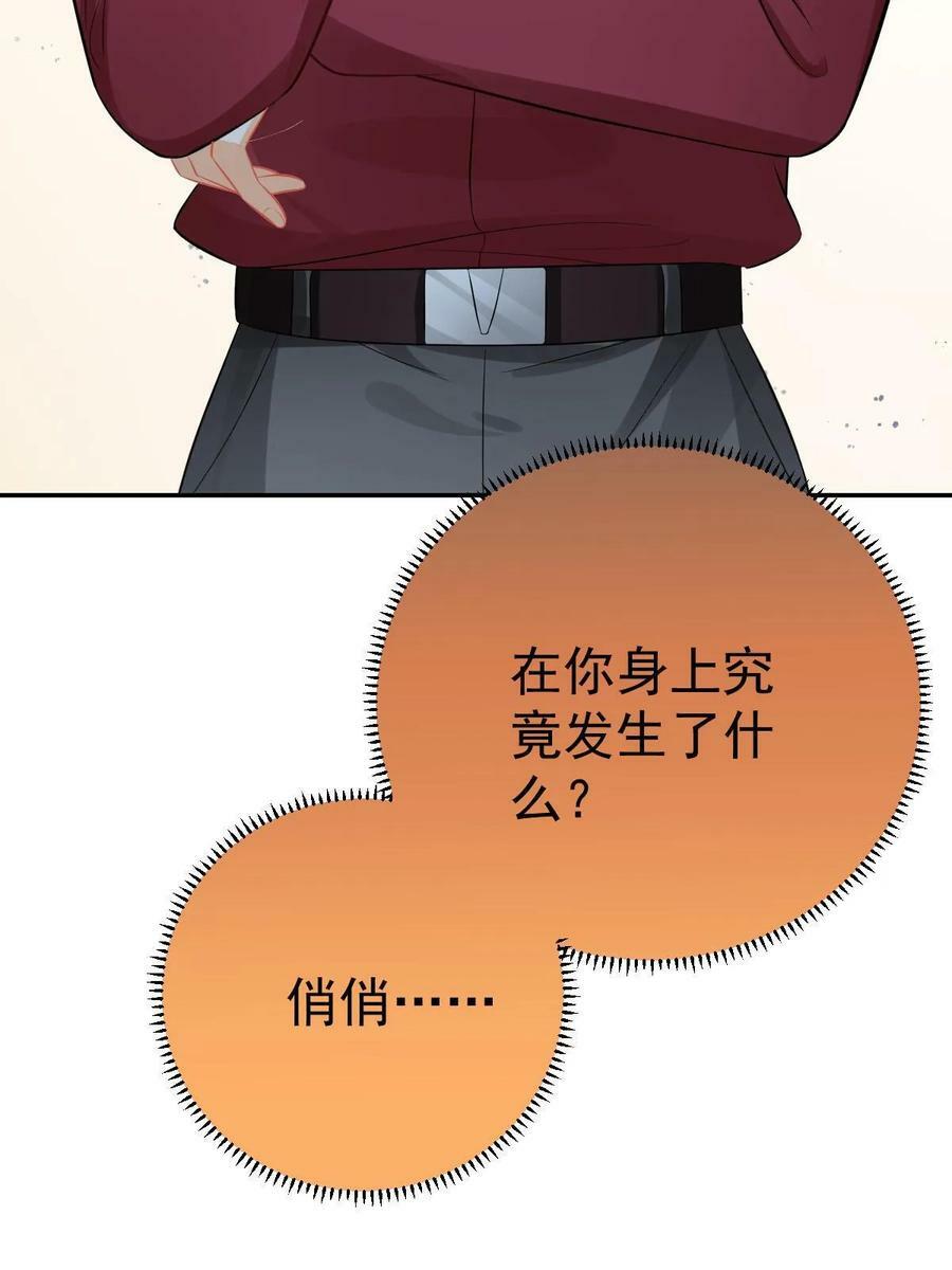 66 不能和你谈恋爱35