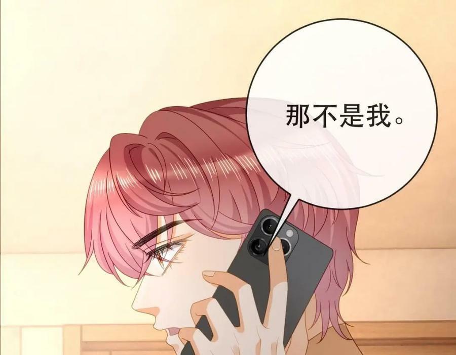 105 真相38