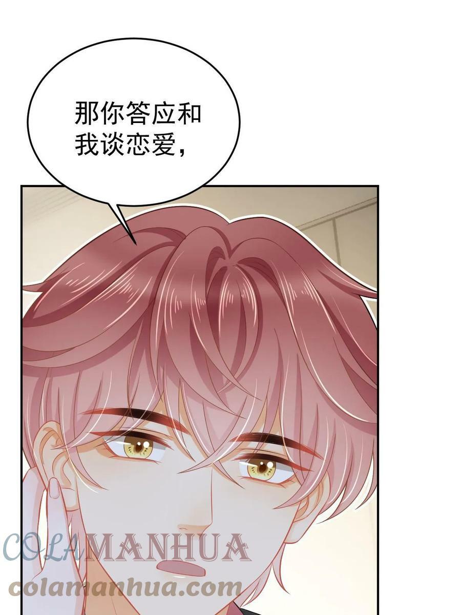 66 不能和你谈恋爱15