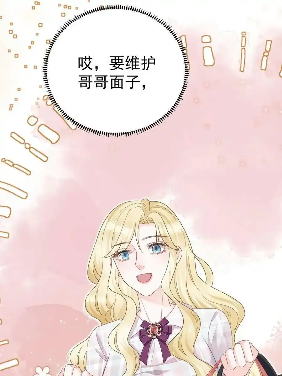 47 大舅哥回来了68