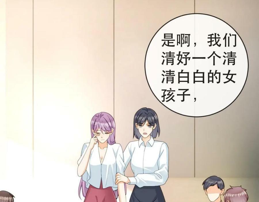 103 姜清妤人设崩塌69