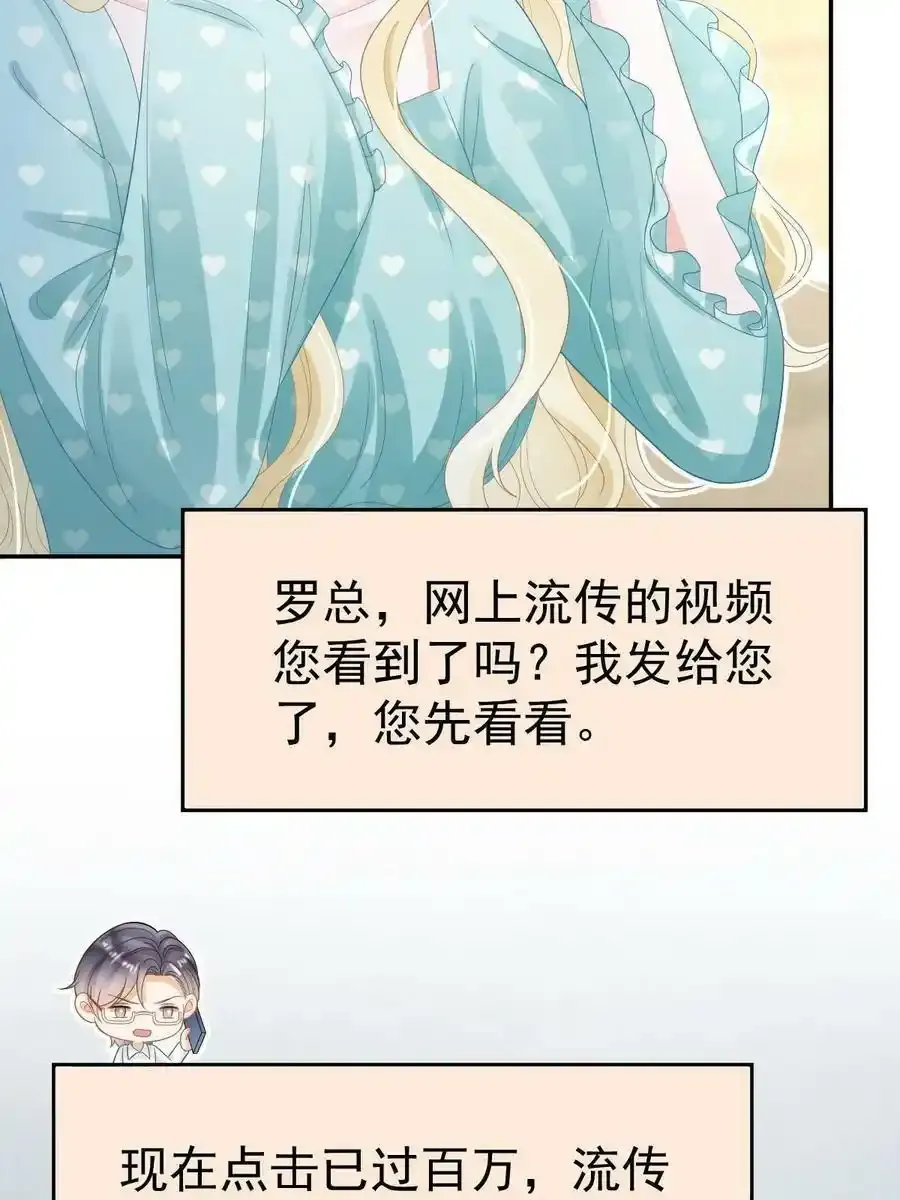 51 别走好不好？4