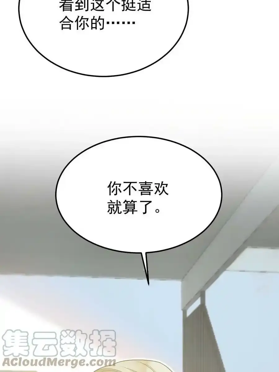 46 无论多久都等她57