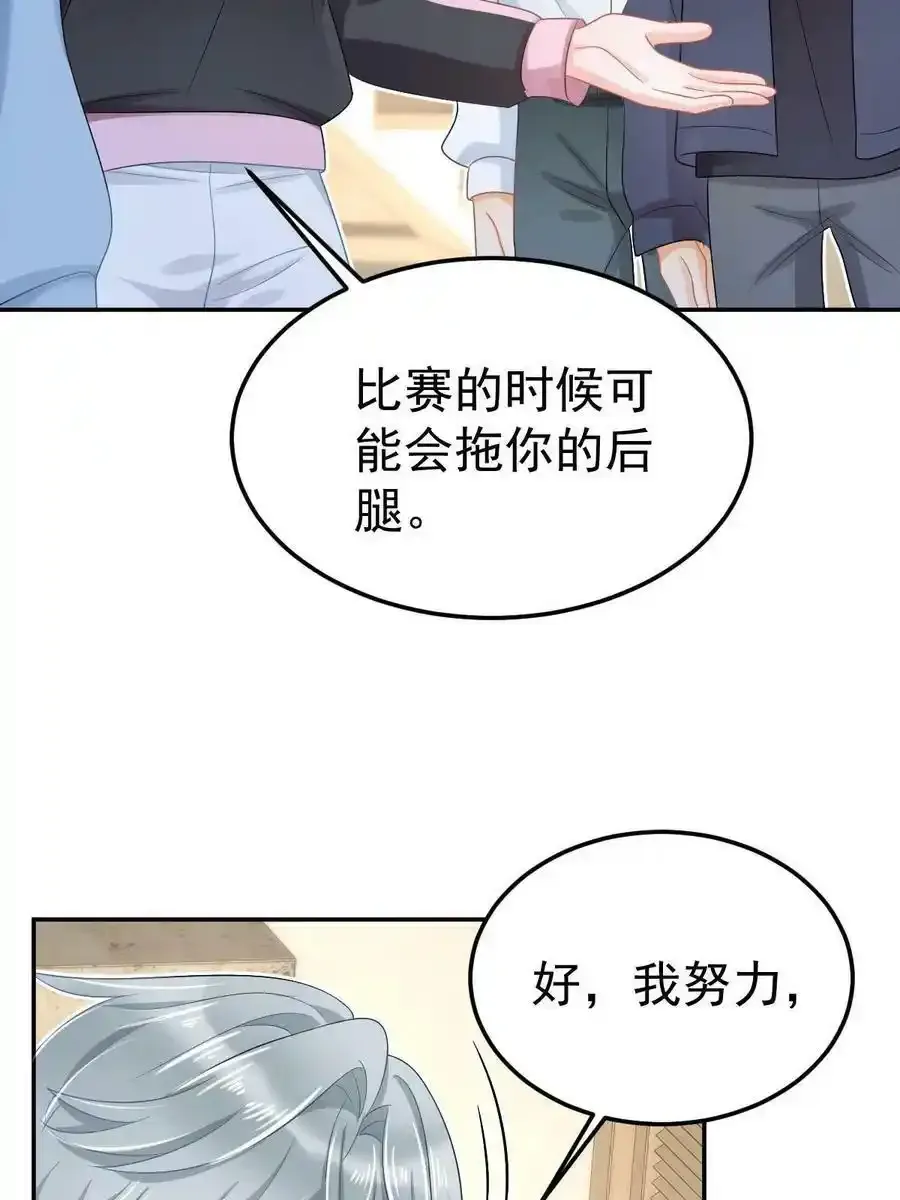 43 你是单身吗？70