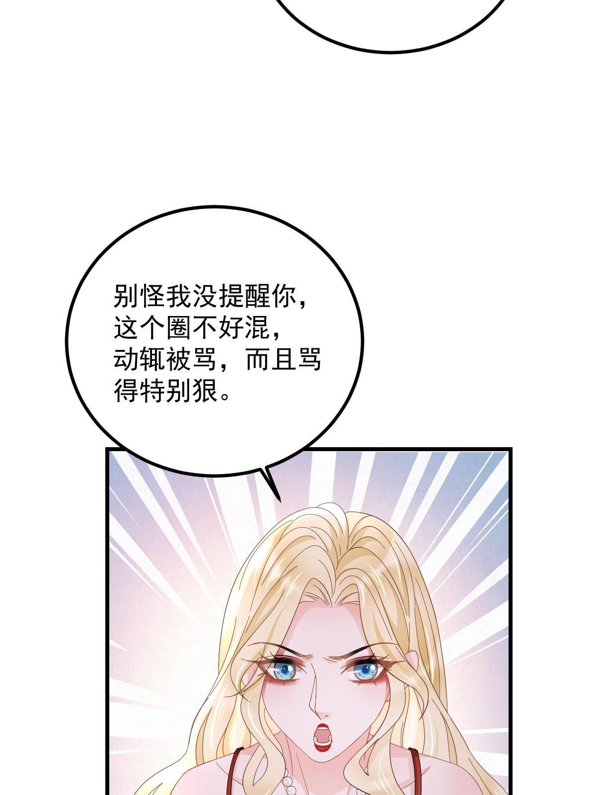 19 给前女友撑腰36