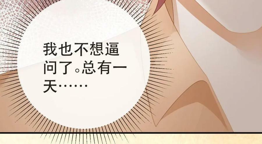 105 真相63