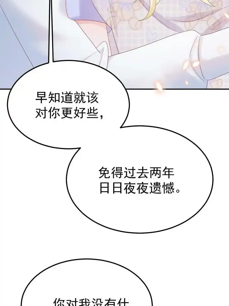 43 你是单身吗？50