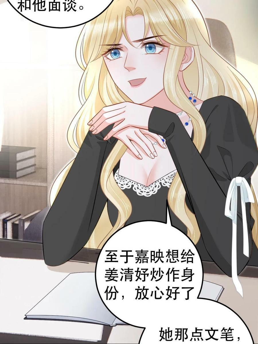 70 不许再凶我53