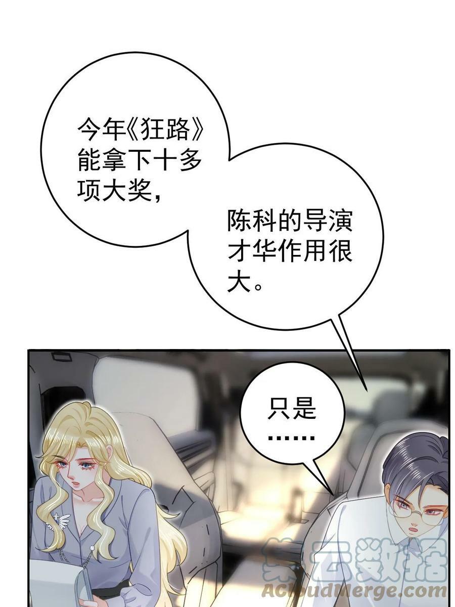 72 导演之争3