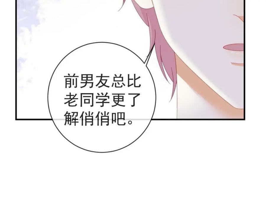 82 喜欢的人就是你65