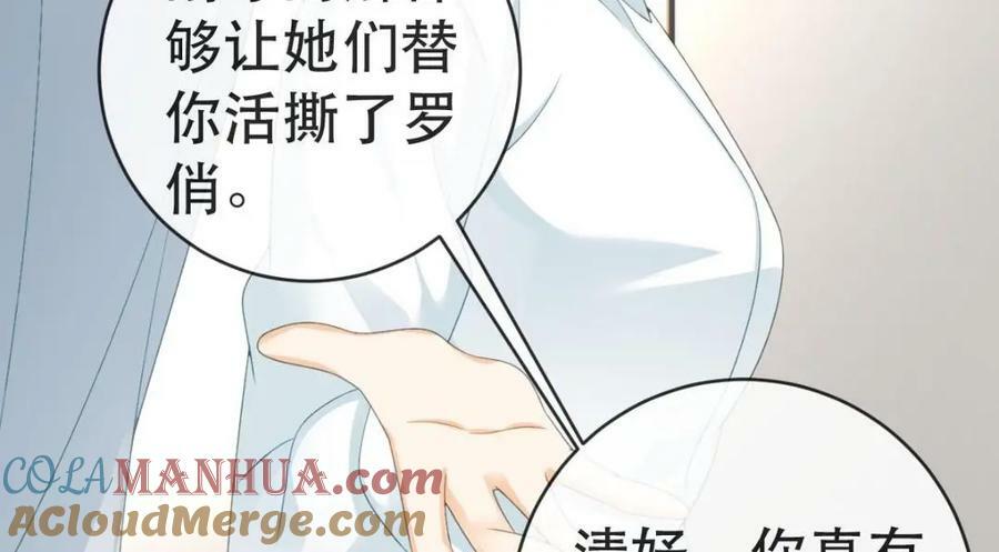 103 姜清妤人设崩塌84