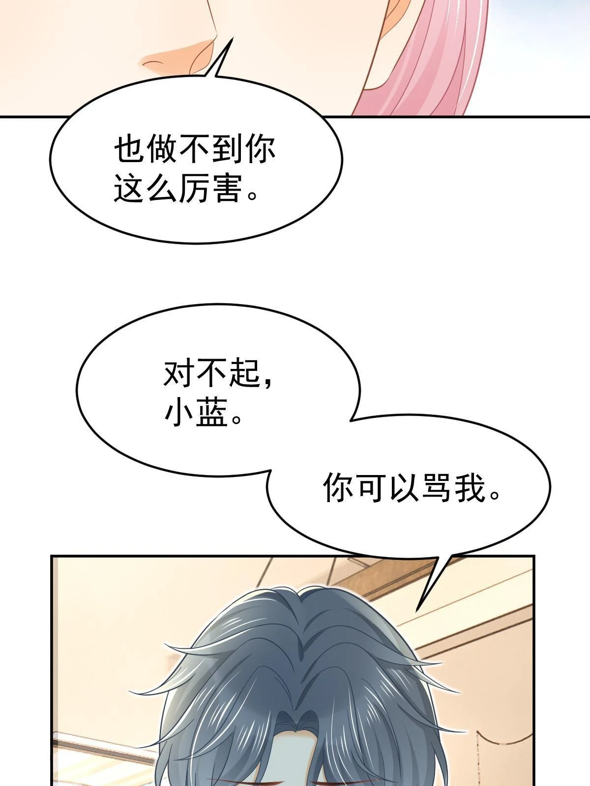 61 一声姐妹大过天17