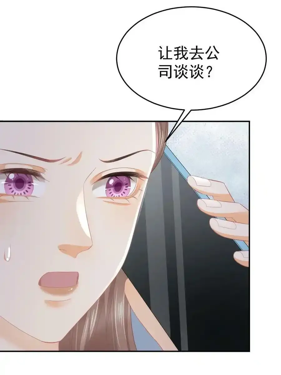 53 全路封杀28