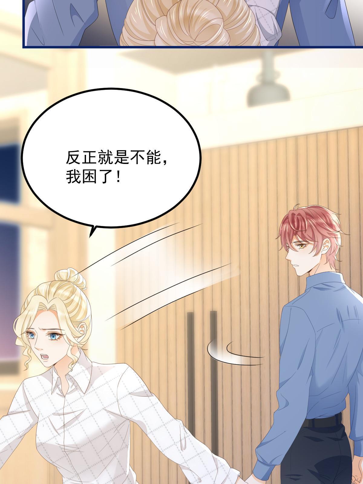 17 前男友的心机4