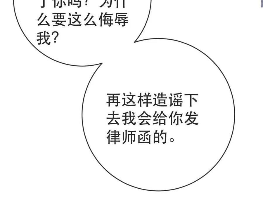 103 姜清妤人设崩塌99