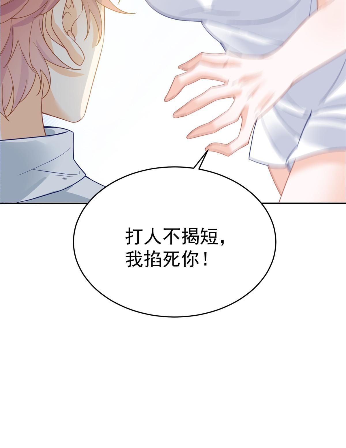 03 和前男友同居？22