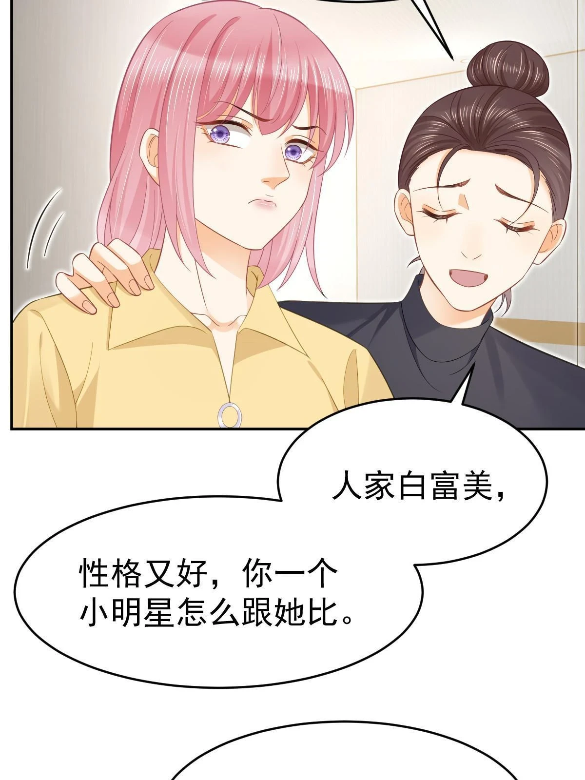 61 一声姐妹大过天60