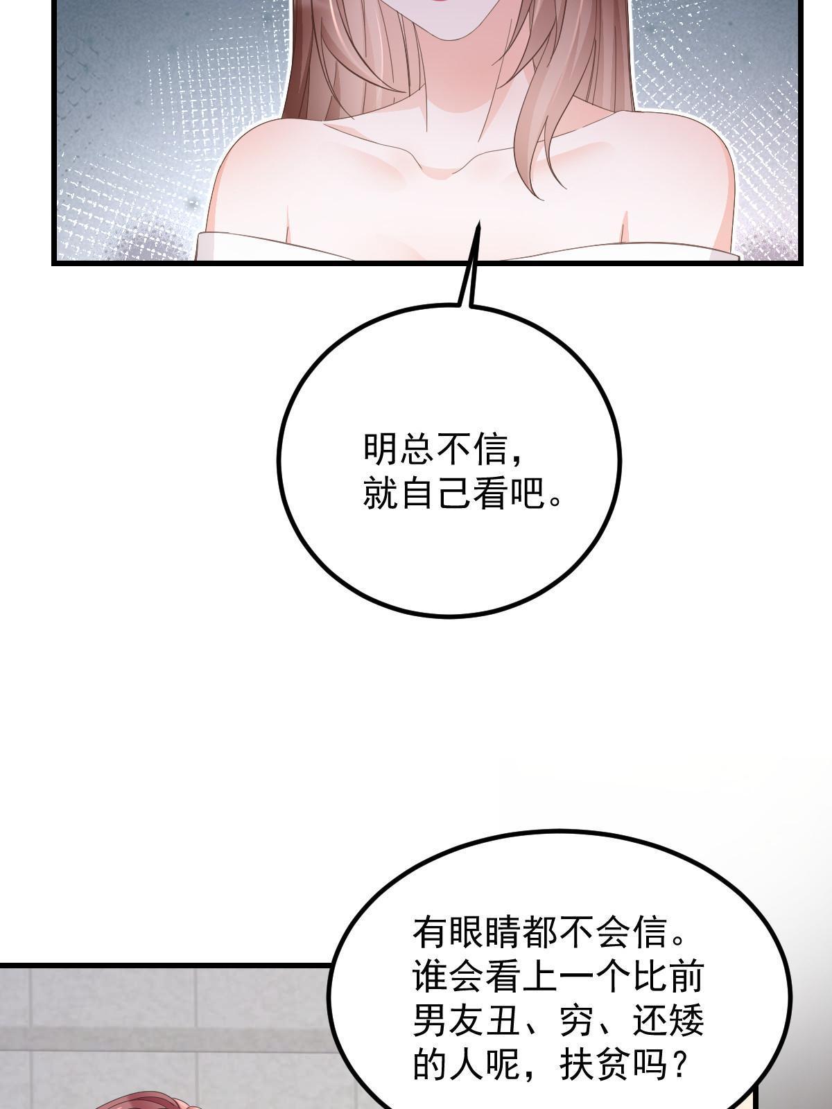 19 给前女友撑腰46