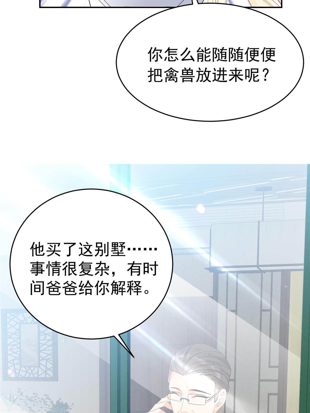 03 和前男友同居？13