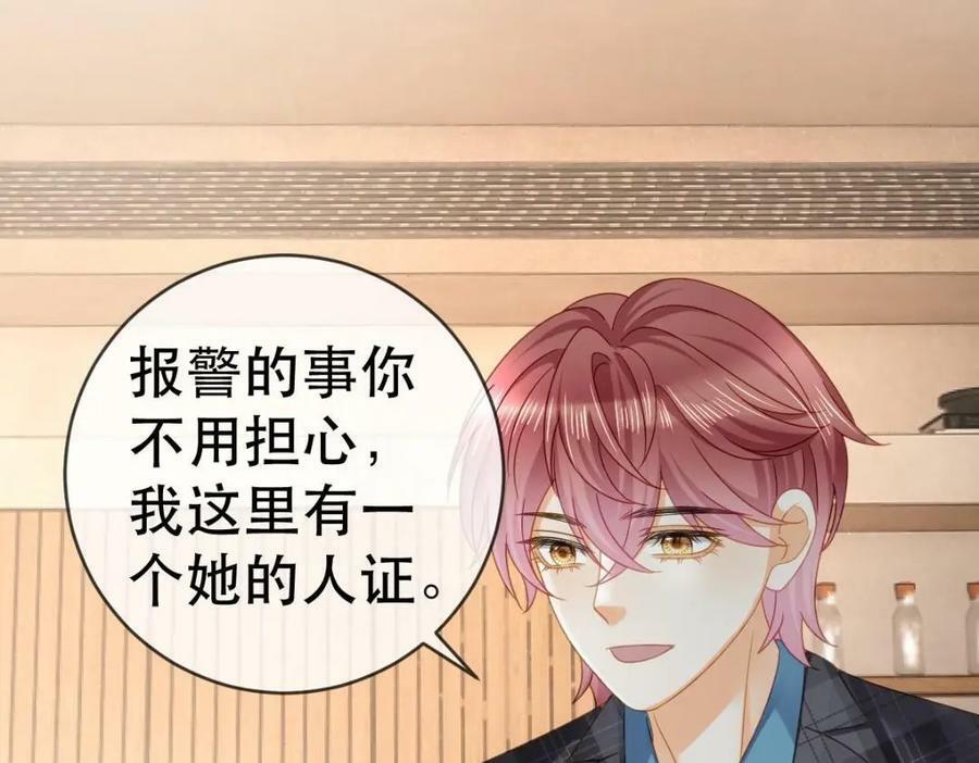 101 罗俏打人129