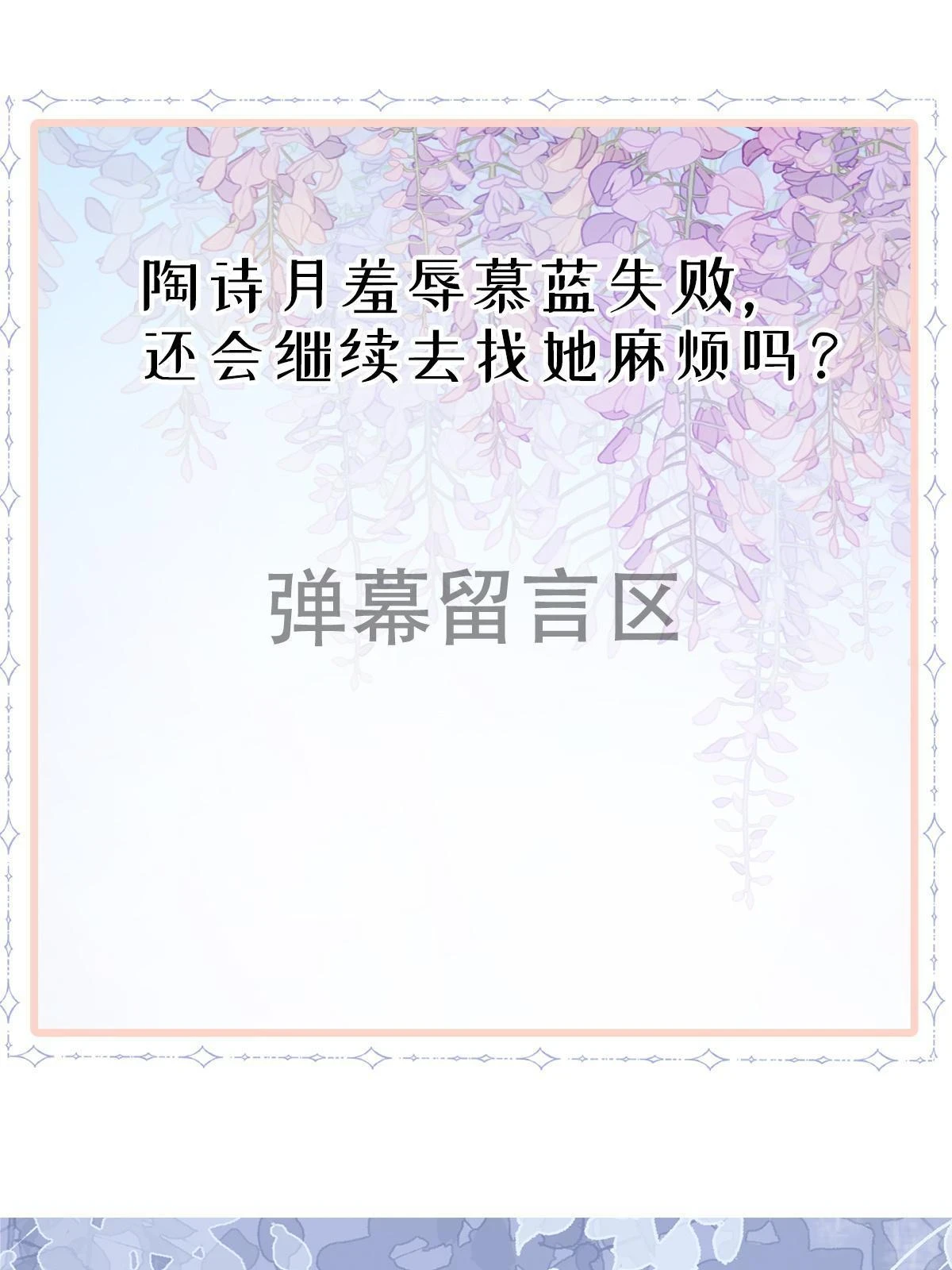 62 谈恋爱好不好？65
