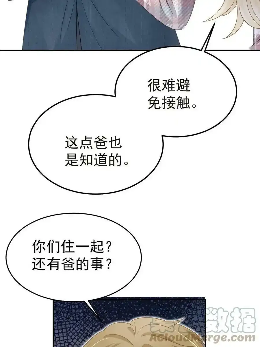 47 大舅哥回来了27