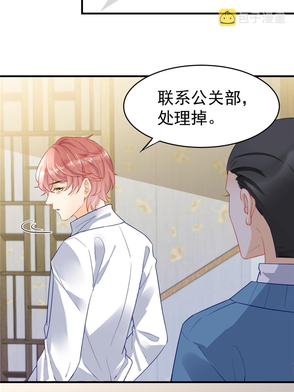 04 “花瓶”的下马威9